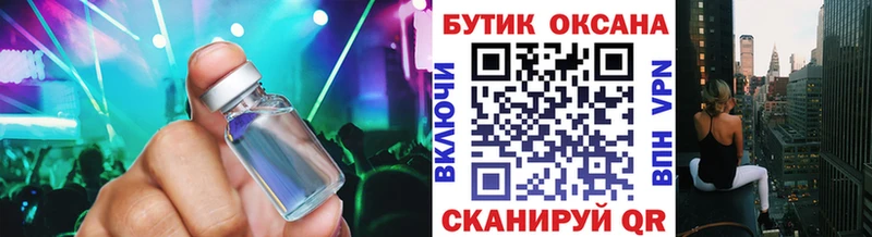 Бутират бутик  что такое наркотик  Алексеевка 