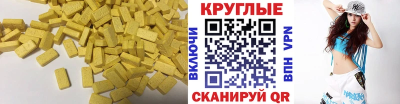 Экстази 250 мг Алексеевка