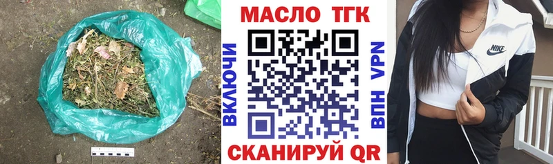 ТГК концентрат  ссылка на мегу как зайти  Алексеевка 